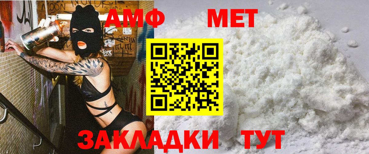 Амфетамин Premium Кумертау