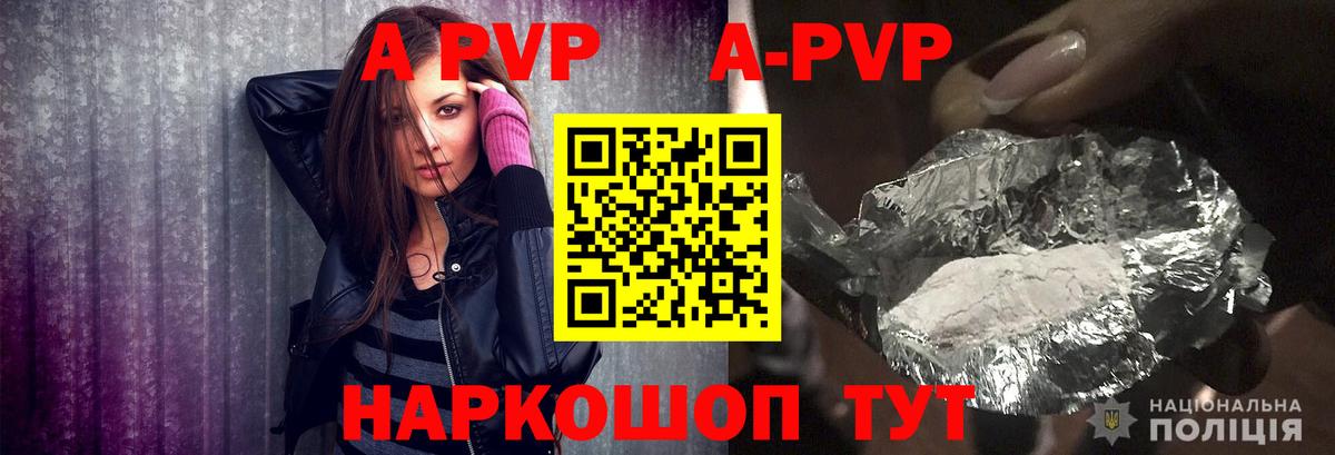 A PVP СК Кумертау