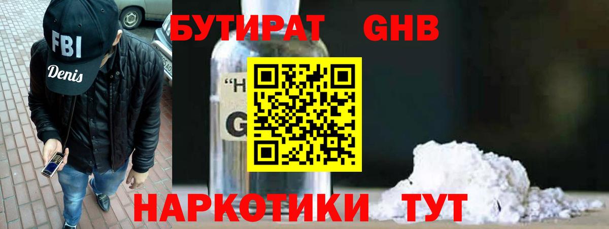 БУТИРАТ 1.4BDO Кумертау