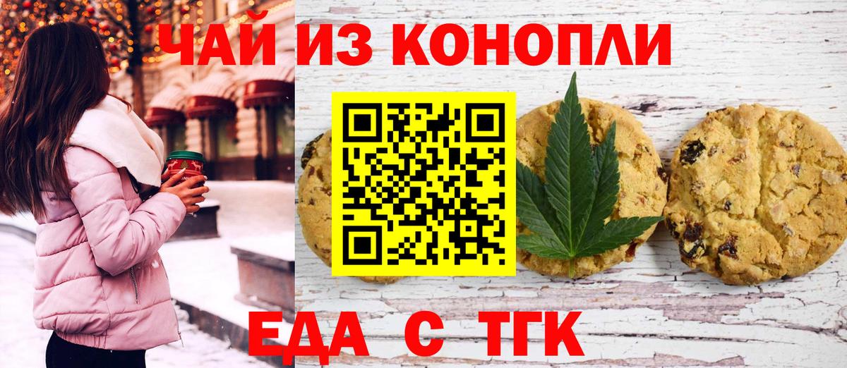 Cannafood конопля  Вход с VPN  Кумертау 