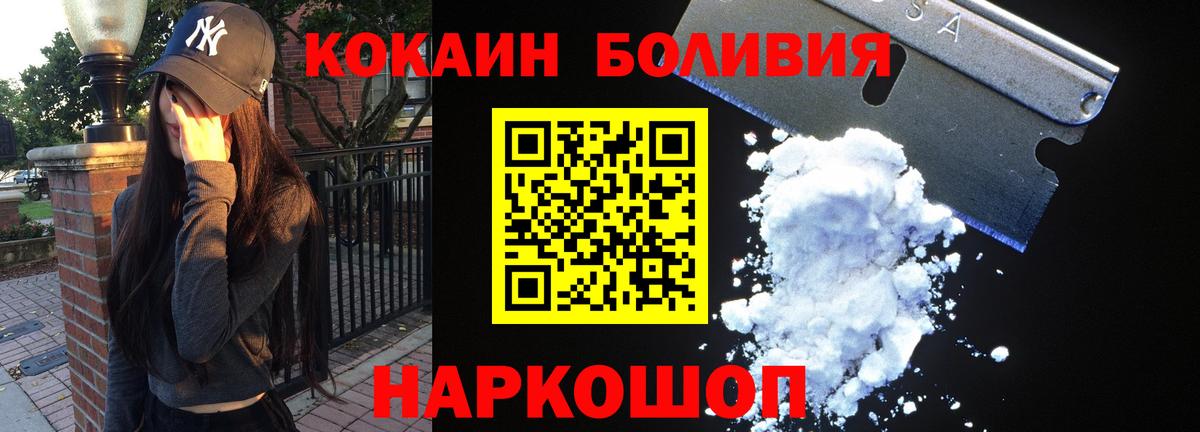 КОКАИН 99%  Кокаин  Кумертау  Вход с VPN  КОКАИН Боливия 