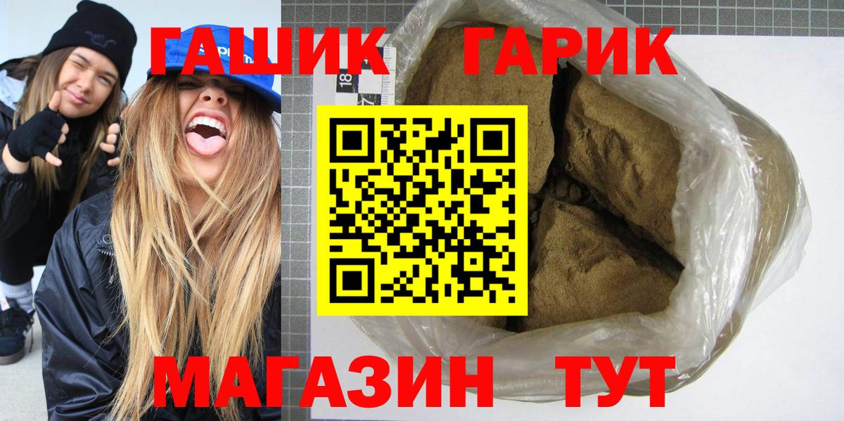 ГАШ хэш Кумертау