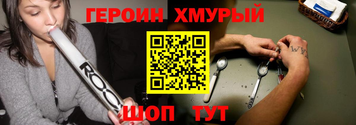 Кумертау  Героин VHQ  Героин  Вход с VPN 