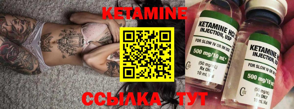 Кумертау  КЕТАМИН ketamine  Вход с VPN 
