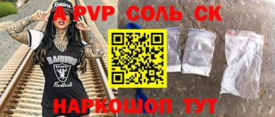 синтетический гашиш Ипатово