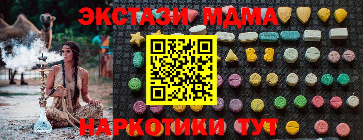 Кумертау  МДМА кристаллы  MDMA  МДМА Molly  Вход с VPN 