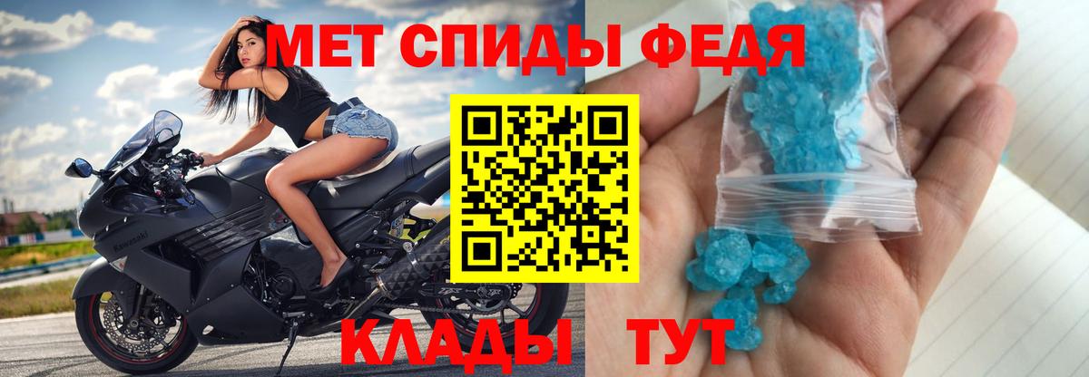 Метамфетамин  Первитин кристалл  Вход с VPN  Кумертау  Первитин кристалл 