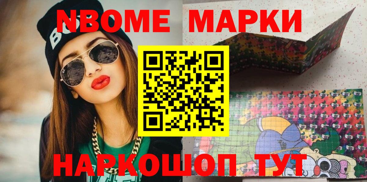 Кумертау  Марки 25I-NBOMe  Вход с VPN  Марки 25I-NBOMe 1,5мг 