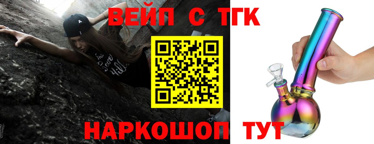 Дистиллят ТГК THC oil  Вход с VPN  Кумертау 