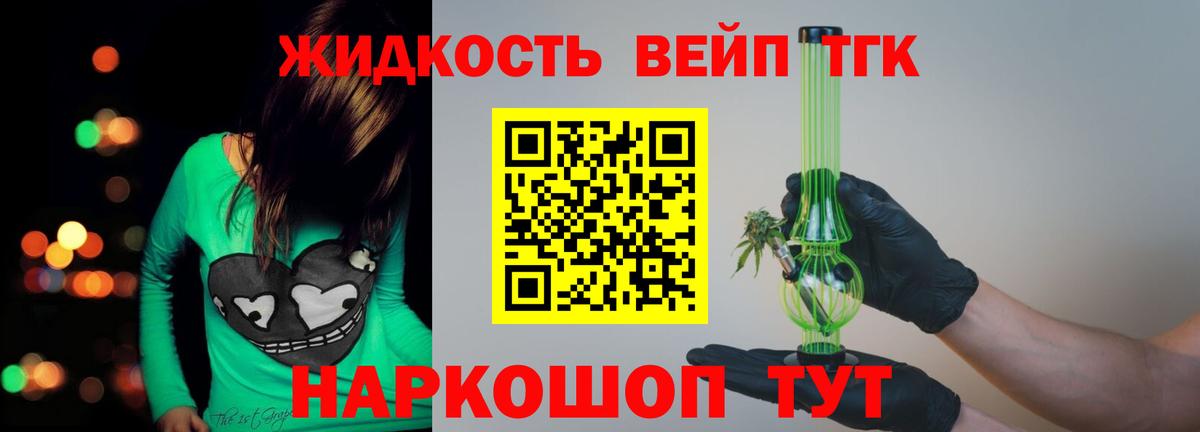 Дистиллят ТГК жижа Кумертау