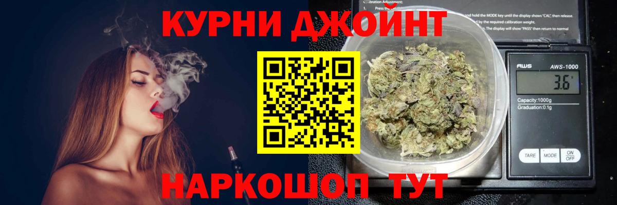 Бошки Шишки гибрид Кумертау